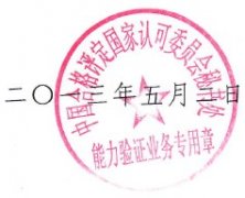 【转】关于发布检测领域能力验证开展情况参考信息的通知..