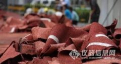 国家建材质检中心完成“毒跑道”采样，一周出结果