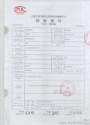 菌落总数超过国家标准186倍！企业产品检测怎么了？