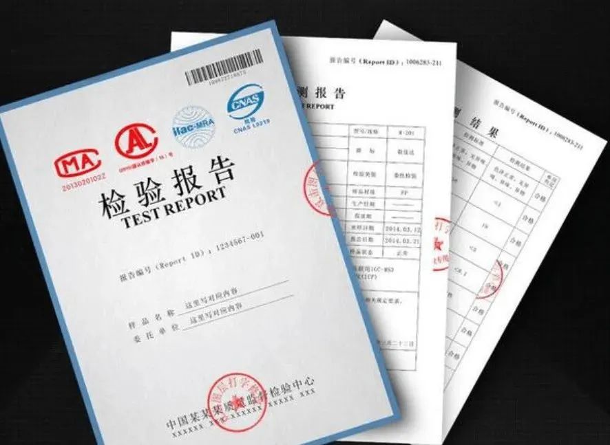 爱格森实验室认可-检测报告可以拆分吗？