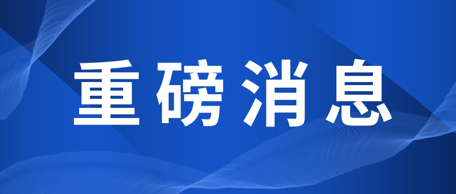 CNAS顺利通过亚太认可合作组织（APAC）国际同行评审