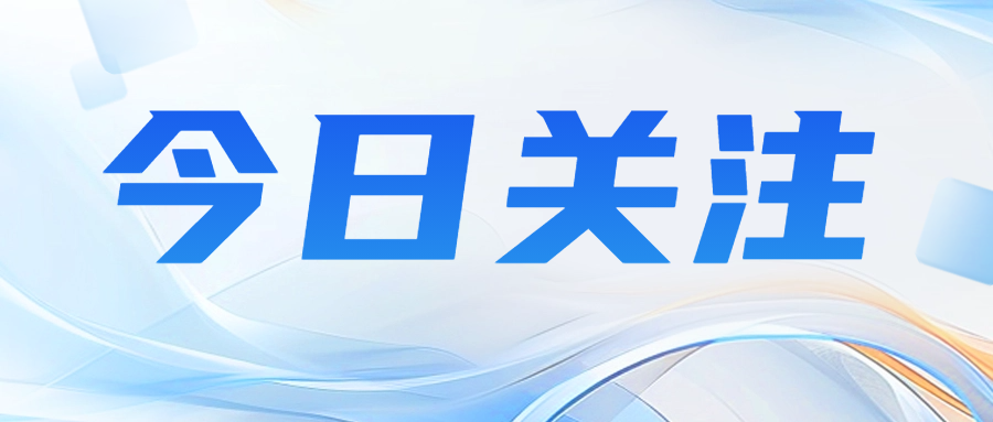 分享|实验室进行定期监督、复评，是否需要提出申请？..
