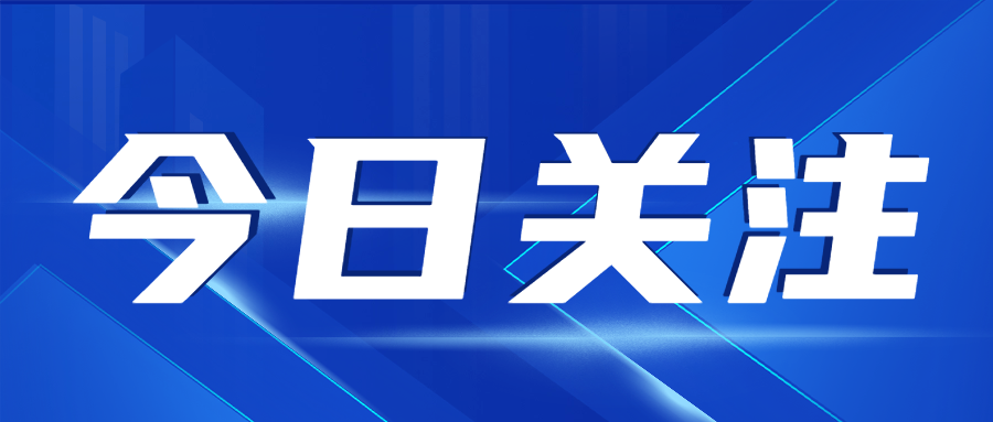 分享|实验室和检验机构认可收费常见问题答疑