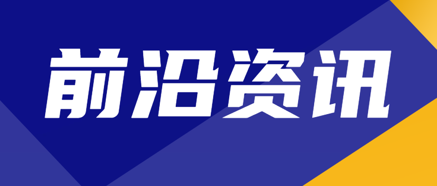 关注|初次申请实验室认可及申请实验室信息变更如何处理？..
